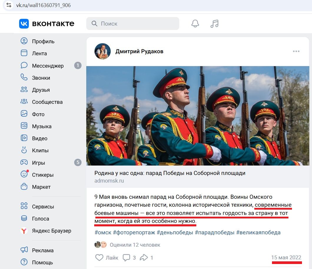 Rudakov_Dmitriy_001__SoR_021__-VK.jpg Rudakov_Dmitriy_001__SoR_021__-VK.jpg
